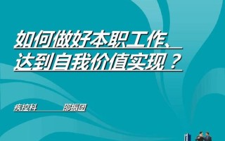 实现自我价值的名言警句(赋能自我，激发无限潜能)
