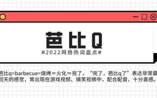 栓Q是什么意思 *** 用语— *** 流行语栓Q含义揭秘，笑翻一众网友