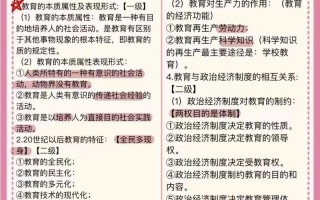 教育与社会的关系简答题(教育之翼，社会之基)