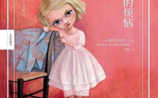 居家自我疗愈的女性指南：居家慰藉指南