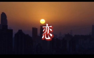 什么是恋爱恐惧症(解开恋爱恐惧症的锁链，拥抱真爱)