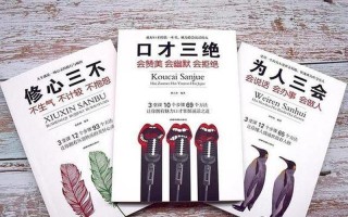 智商与情商：心智双全，成就卓越