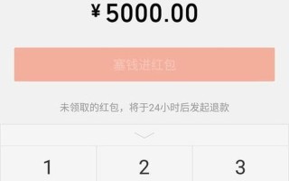 情人节红包金额折射爱情浓度