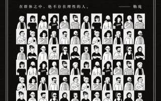 心理学教你怎么去看懂人心—心理破译术：洞悉人心七步法