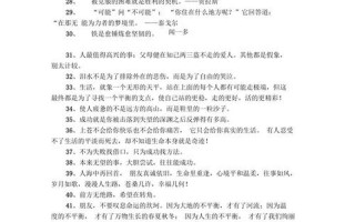 如何克服生活中的困难(人生逆流激荡，风浪锻造坚韧)