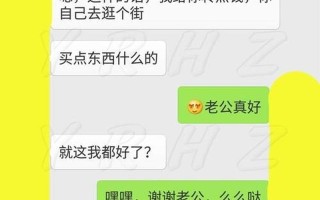 我做你老公怎么回复(爱语絮语：老公私语心之音)