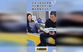 报复丈夫最毒的 *** —男人出轨最怕妻子：一招制敌
