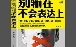 三十六种交往技巧图片(三十六式社交必备图解技巧)
