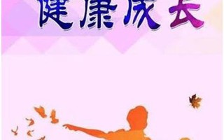 爱意流淌，健康相伴：新婚夫妻健康护航