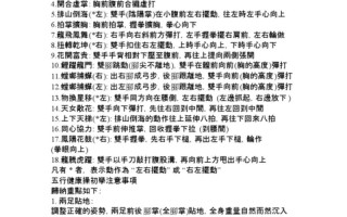 五行健康体操好处—五行健康操：调和身心，焕发活力