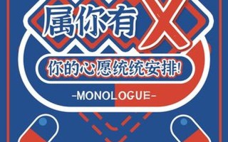 今夜你的心愿 统统实现