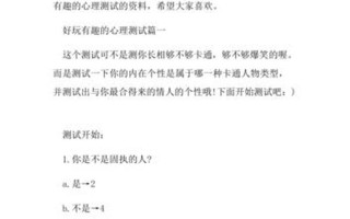 有没有测心理疾病的心理测试题(揭秘心理深处的隐秘漩涡：病态思维的测验之旅)