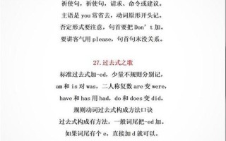 探究祈使句的奥秘：让语言奏响指令之音