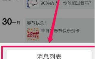 微信朋友圈访客记录解密，一招帮你轻松查看