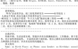 图解自W *** ，一步步打造完美简历