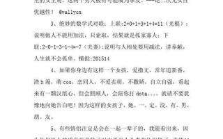 如何像开玩笑一样表白(巧妙幽默心表白)