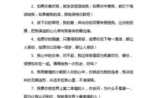 男朋友说要给我做到哭—男友甜蜜宣言：情到深处，泪水涌动