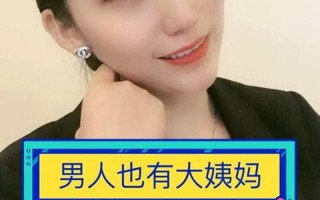 我大姨夫来了(大姨妈驾到，挑战身心极限)