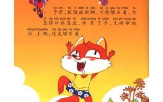 狐狸和葡萄的寓意_狡猾与无能的交织：狐狸与葡萄的寓言