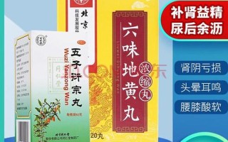 六味地黄丸多久治早射—六味地黄丸改善早射见效时间：全面解析