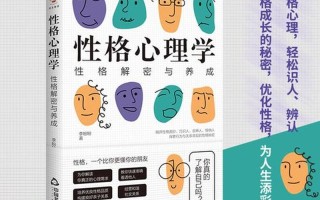 气质解秘：探寻性格的内在密码