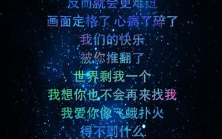 得到你的人却得不到你的心的歌词(爱意如潮水，却难湿心中荒原)