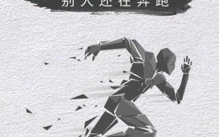 30岁一事无成还有希望吗(三十而立，一事无成：立业迷途中，何处觅归途？)