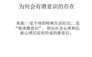 潜意识与象征：精神分析中的心灵探索