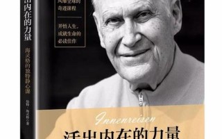 探究越往深邃越 *** 的奥秘：探索内在力量的源头