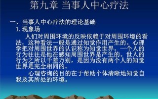 求助者中心疗法的主要技术_以求助者为中心的疗愈旅程，共创内在和谐