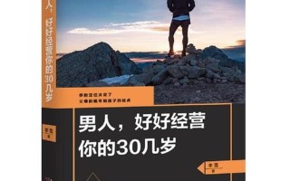 男人是什么—男人的本质：解读男性心灵的迷团