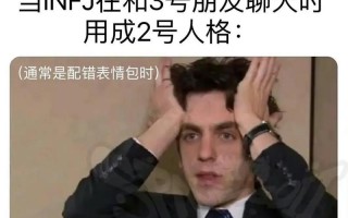 infj型人格(INFJ型人格：理解其深邃洞察力背后的神秘面纱)