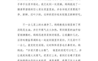 怎么暗示妈妈我想做饭(委婉暗示求妈妈帮助妈妈梳理心事)