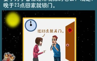 夜不归宿老公晚归对策