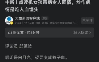 曾如此待你，此番故技重施