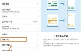 怎么把隐私软件放到隐私空间_隐私哭泣指南：玩转保密大法
