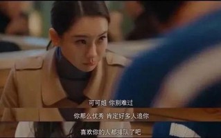 女生越叫男生越来越喜欢(女生越说狠话，男生反而越上头)