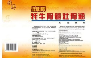 牦牛壮骨粉哪个品牌好_牦牛壮骨粉：强健筋骨，养护筋骨，焕发活力