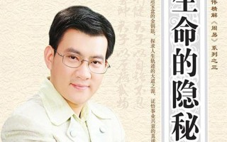 男人无力之谜，破解生命隐秘