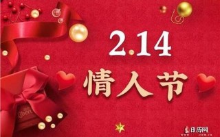 情人节收到红包幽默感谢语—红包朵朵，情人节乐翻天