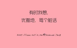 你们日的时候会说什么话脏话—当脏话在你们日”脱口而出，揭开友谊的另一面
