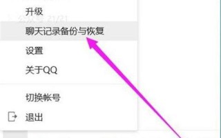怎么查女人出轨qq聊天记录—揭秘女人出轨微信聊天记录追踪术