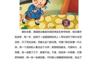 掩耳盗铃的故事_掩耳偷铃：自欺欺人，终究徒劳