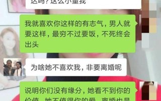 当着老公的面被别人欺负该怎么办(当着我的面，老婆和异性微信聊得火热)