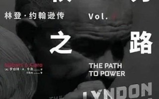 多巴冲”的奇妙之旅：从裂缝到 *** 