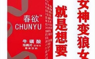 女子误食两片牛磺酸泡腾片，身体发生意想不到的变化