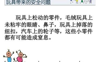 玩具陪我闯学堂，安全伴随不掉光