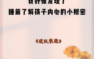 情侣睡前小故事套路—睡前小秘密：月光下的亲密絮语