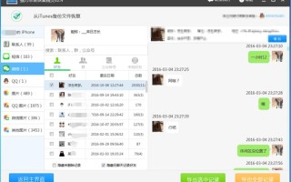 只恢复一个人的微信聊天记录秘诀