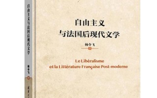 后现代主义文学(后现代语境下的跨学科融合与颠覆性美学)